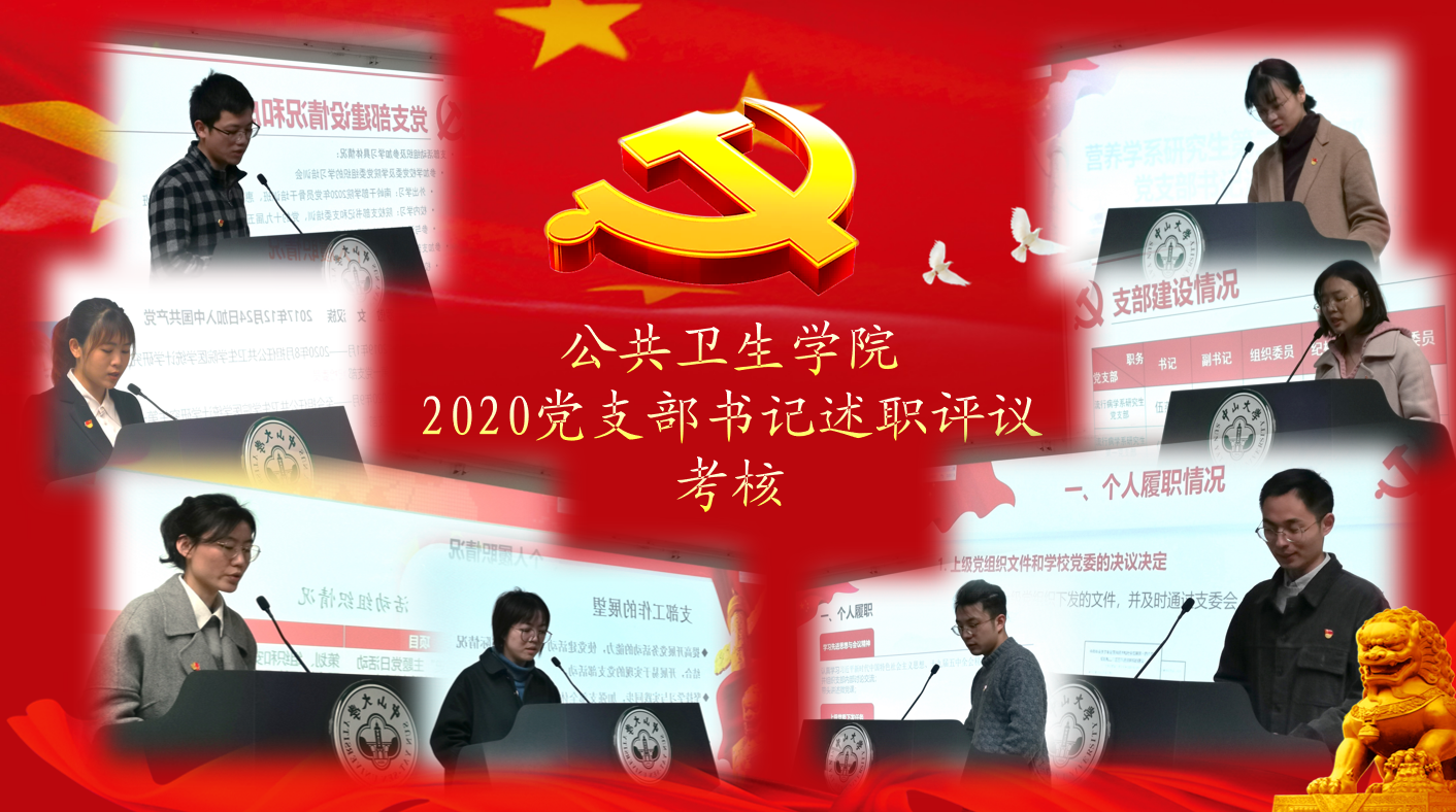 员工党支部