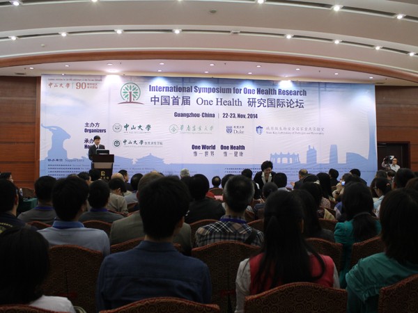 yl6809永利One Health研究中心